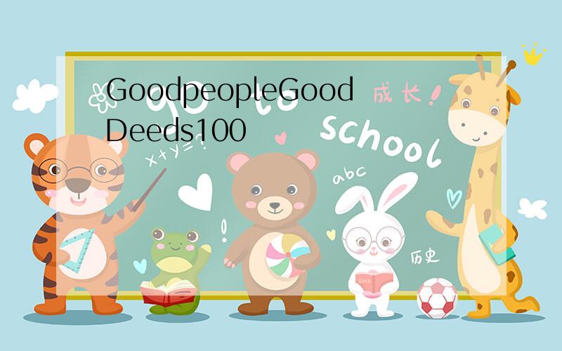 GoodpeopleGoodDeeds100