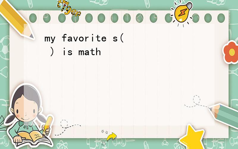 my favorite s( ) is math