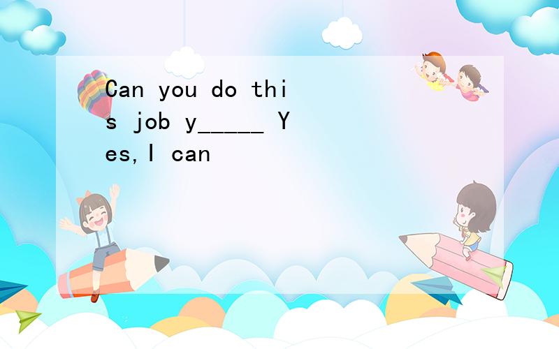 Can you do this job y_____ Yes,I can