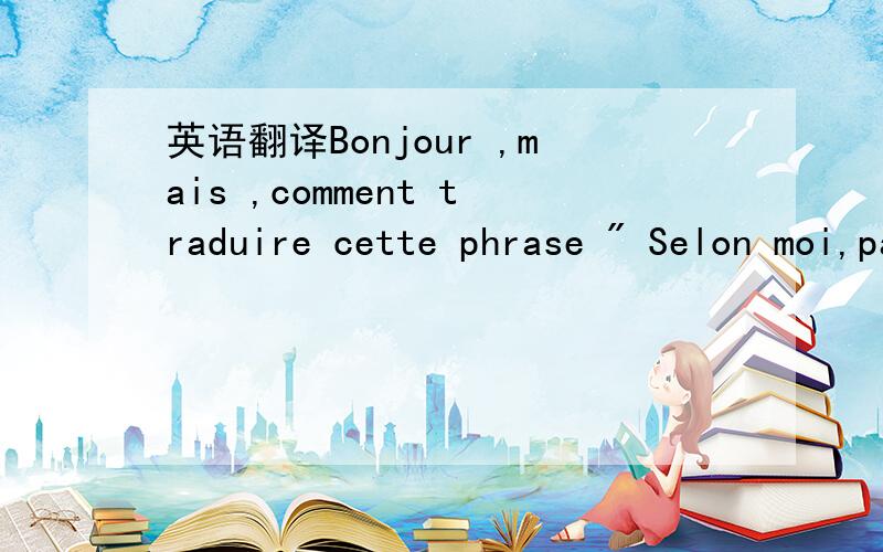 英语翻译Bonjour ,mais ,comment traduire cette phrase 
