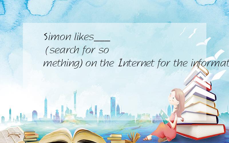 Simon likes___(search for something) on the Internet for the information about pet