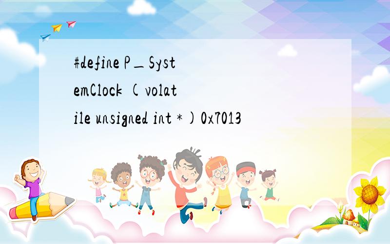 #define P_SystemClock (volatile unsigned int *)0x7013
