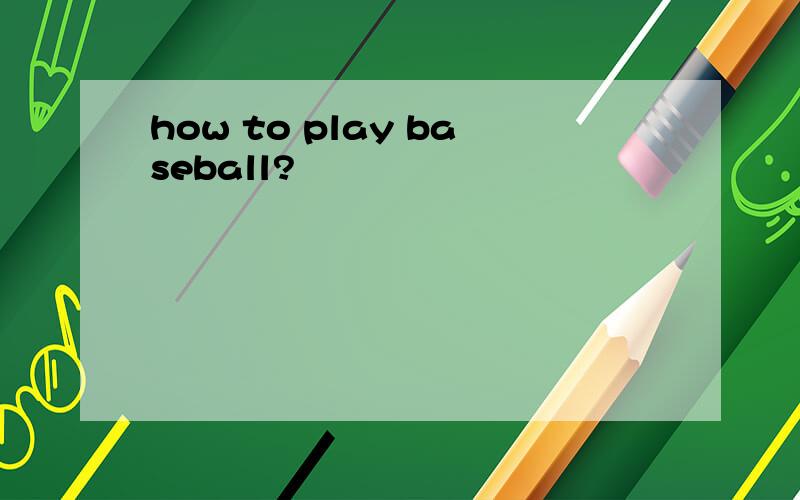 how to play baseball?