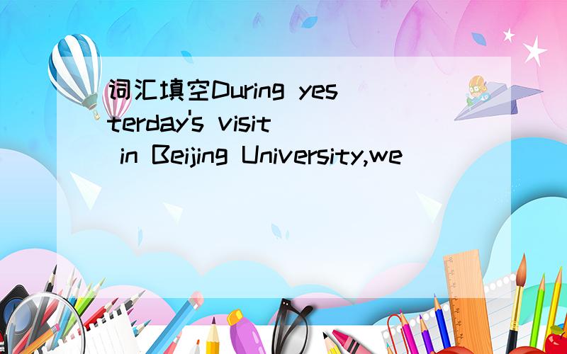 词汇填空During yesterday's visit in Beijing University,we ______ (remind) not to step on the grass.
