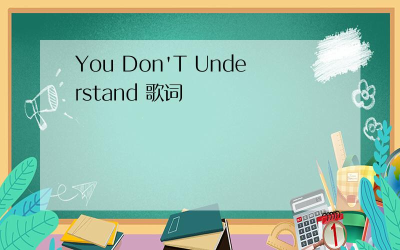 You Don'T Understand 歌词