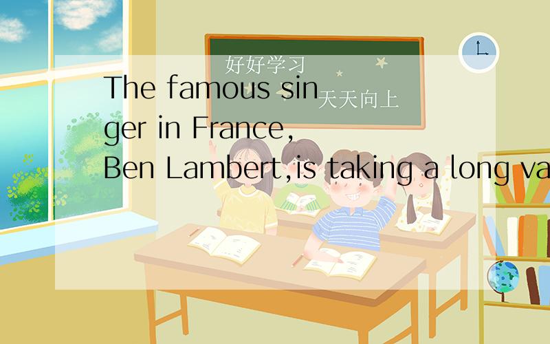 The famous singer in France,Ben Lambert,is taking a long vacation this summer这句话有错误吗这句话与Ben Lambert,the famous French singer,is taking a long vacation this summer!意思一样吗