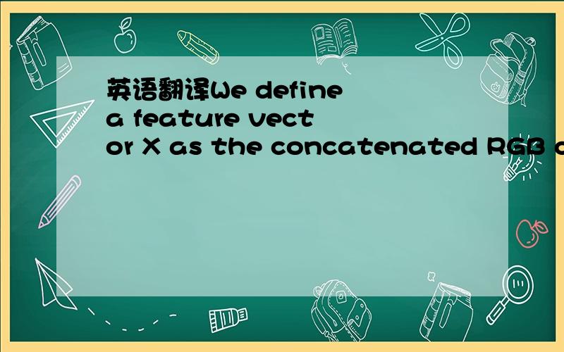 英语翻译We define a feature vector X as the concatenated RGB color and spatial temporal coordinate(x;y;t) at a pixel i in the recoloring and matting applications.Here,t is the video frame index.In the colorization application,we define the featur
