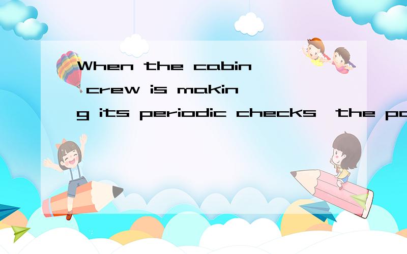 When the cabin crew is making its periodic checks,the passenger will often have questionsabout service,schedules,routes and weather.这个句子的主句和从句各使用的是什么时态?