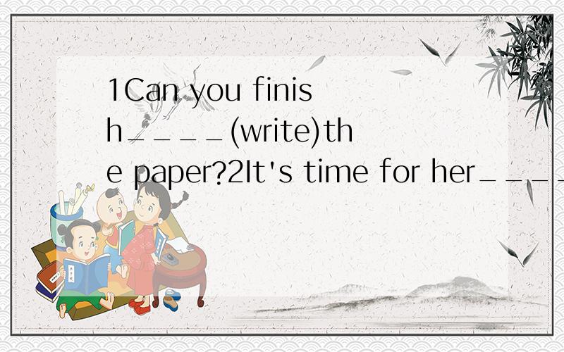 1Can you finish____(write)the paper?2It's time for her____the floor.(clean)3Let Lilei____(carry)the bag for you.4他不知道今天穿什么He______________________________________today.