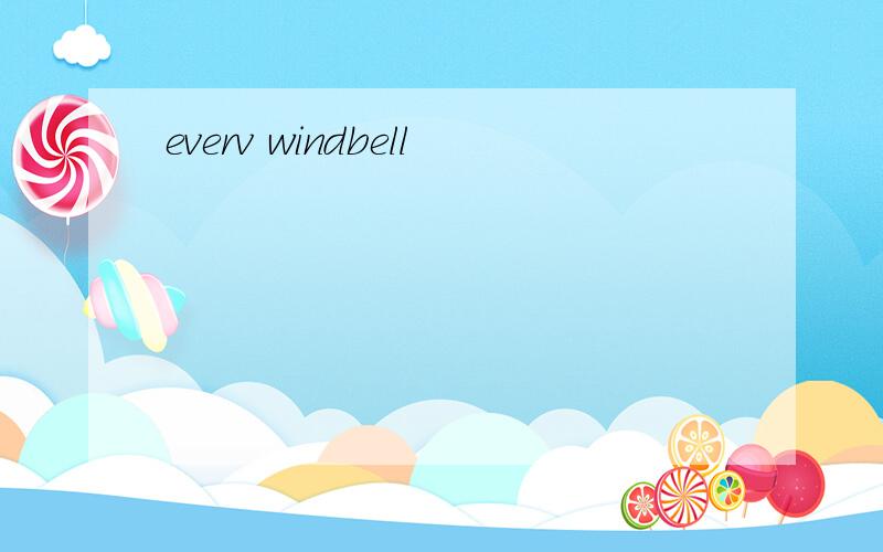 everv windbell