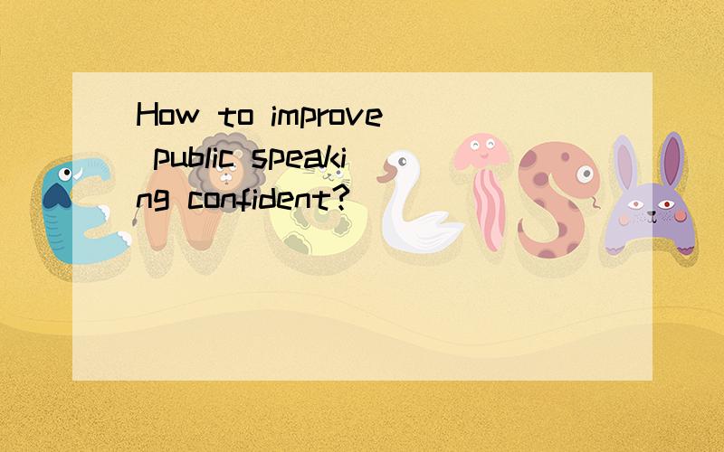 How to improve public speaking confident?