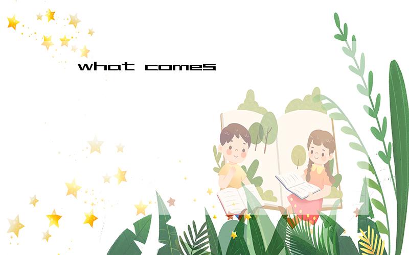 what comes
