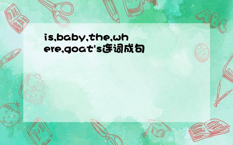 is,baby,the,where,goat's连词成句
