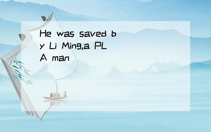 He was saved by Li Ming,a PLA man