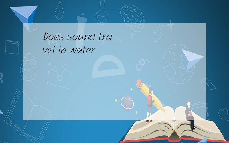 Does sound travel in water