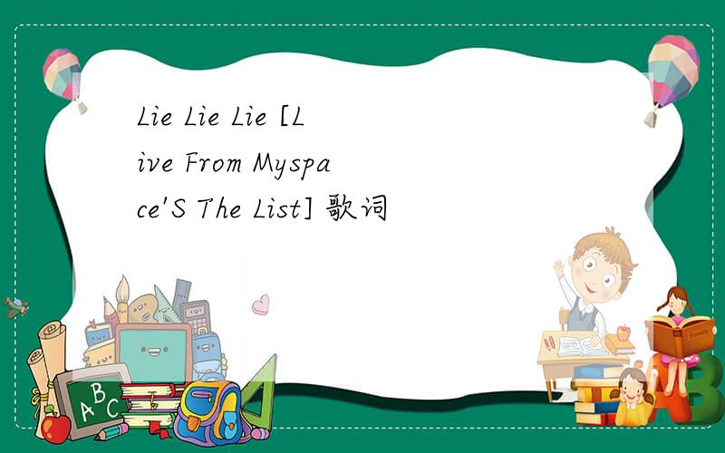 Lie Lie Lie [Live From Myspace'S The List] 歌词