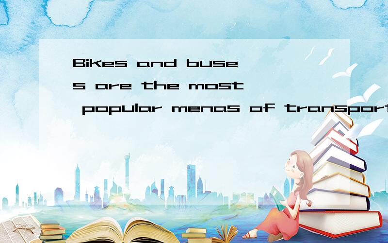 Bikes and buses are the most popular menas of transportation for students.的同义句.