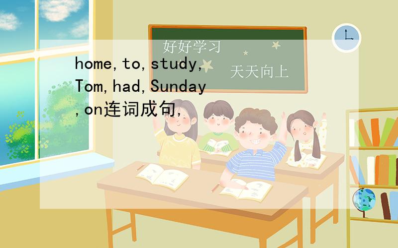 home,to,study,Tom,had,Sunday,on连词成句,