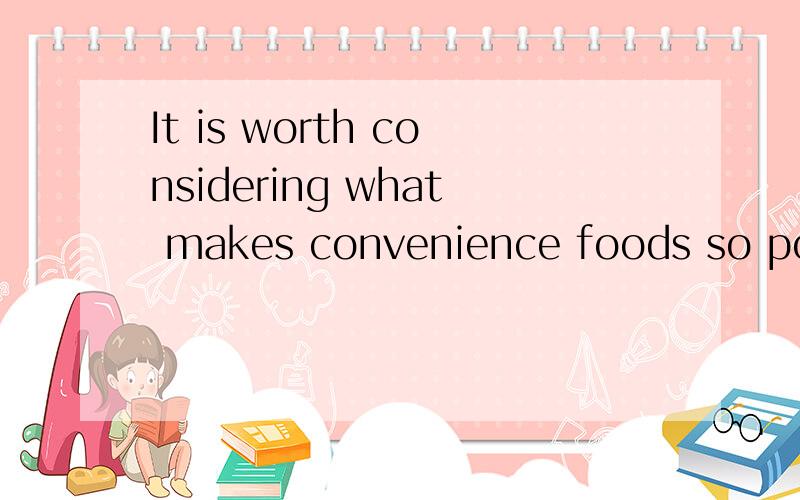 It is worth considering what makes convenience foods so popular and introducing ones of you own如何理解