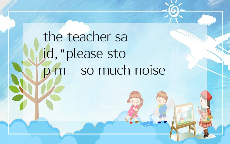 the teacher said,