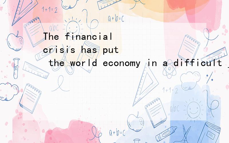 The financial crisis has put the world economy in a difficult ______.A occasion B condition C evaluation D situation