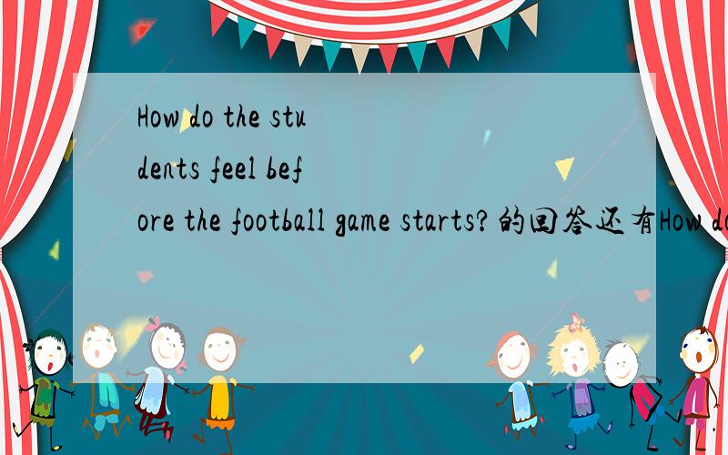 How do the students feel before the football game starts?的回答还有How does Class 3 feel at the end of the game?的回答，我会在加10悬赏分