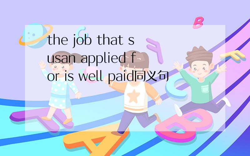 the job that susan applied for is well paid同义句