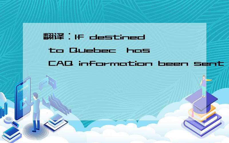 翻译：If destined to Quebec,has CAQ information been sent to student?