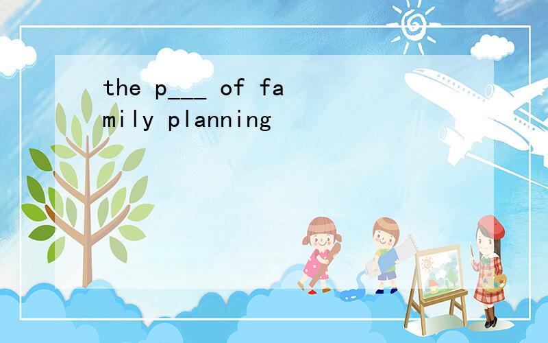 the p___ of family planning
