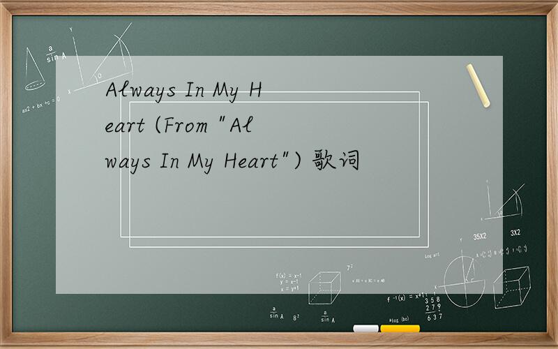 Always In My Heart (From 