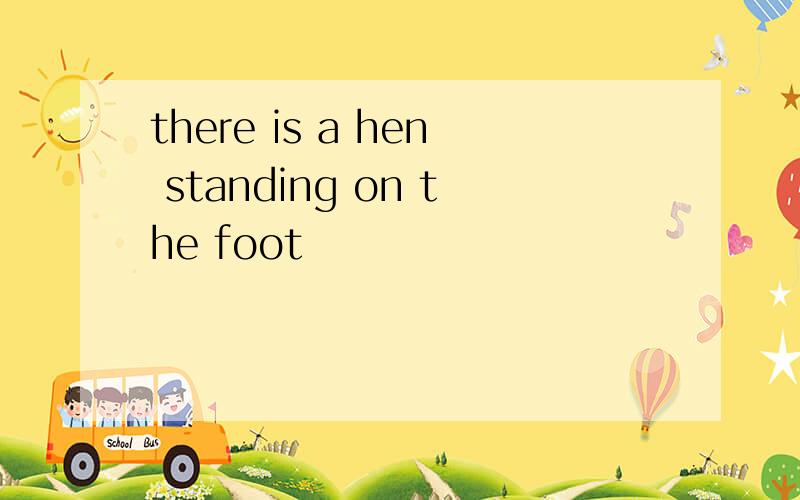 there is a hen standing on the foot