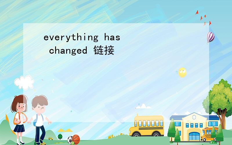 everything has changed 链接