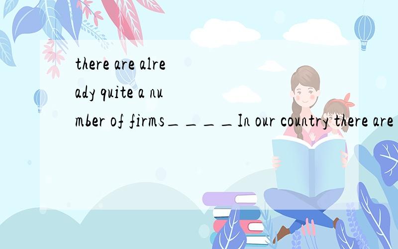 there are already quite a number of firms____In our country there are already quite a number of firms ____ computer programing.填which specializes in  还是specializing in?为什么?