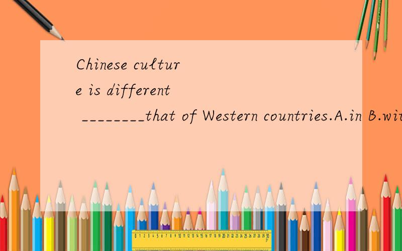 Chinese culture is different ________that of Western countries.A.in B.with C.than D.of选什么 不确定 最好说出原因