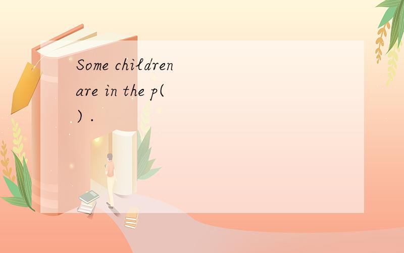 Some children are in the p( ) .