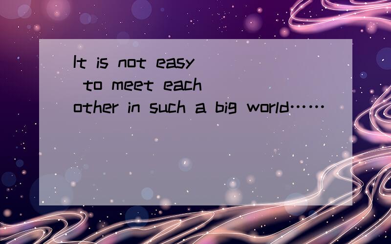It is not easy to meet each other in such a big world……