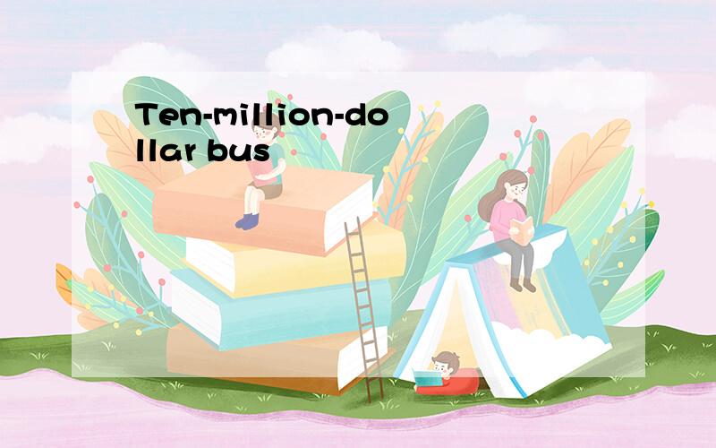 Ten-million-dollar bus