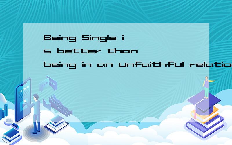 Being Single is better than being in an unfaithful relationship