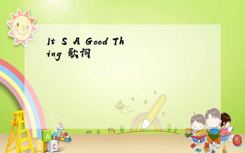 It S A Good Thing 歌词