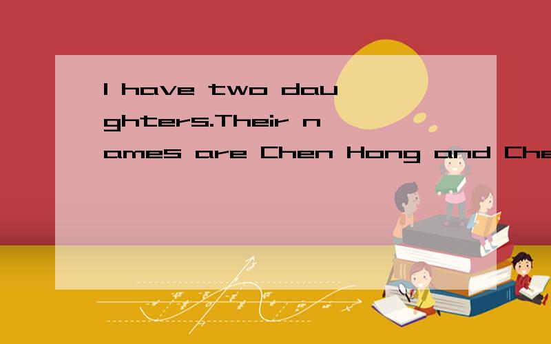 I have two daughters.Their names are Chen Hong and Chen Li　……Now　Li　b（　　）　　to　play　sports　with　Hong