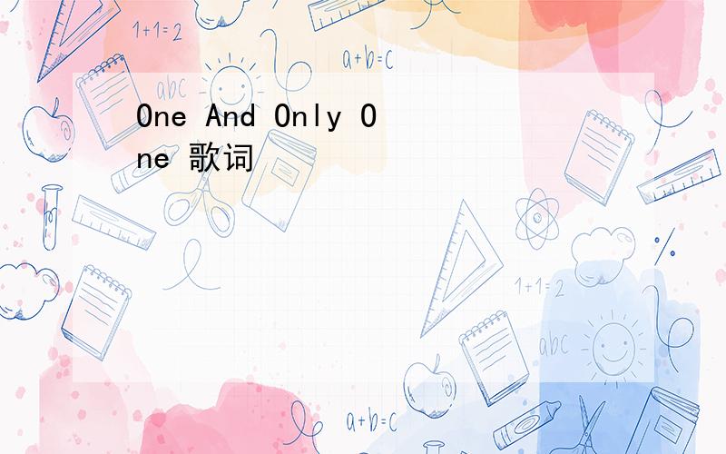 One And Only One 歌词