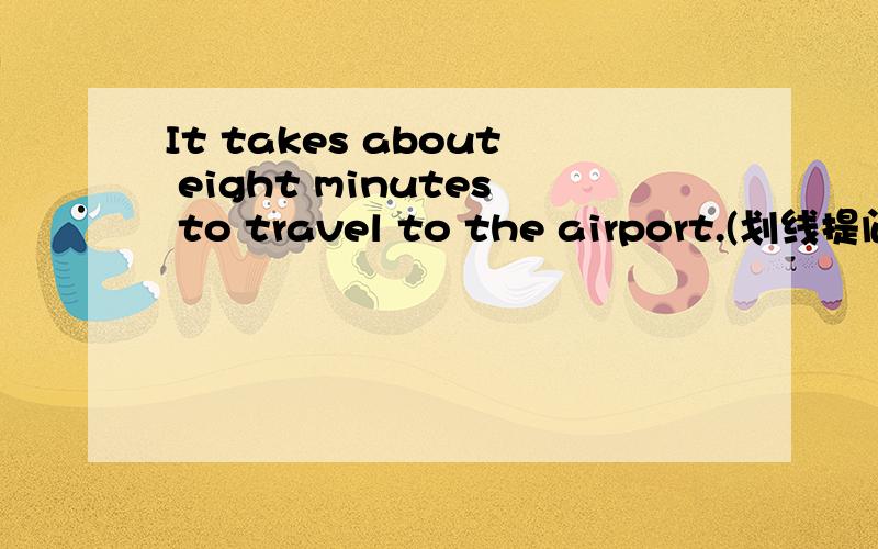 It takes about eight minutes to travel to the airport.(划线提问)______ ______ does it take to travel to the airport?31.The visitors reaches Shanghai just now.(保持句子意思不变)The visitors ______ ______ Shanghai just now.32.Mary would rat