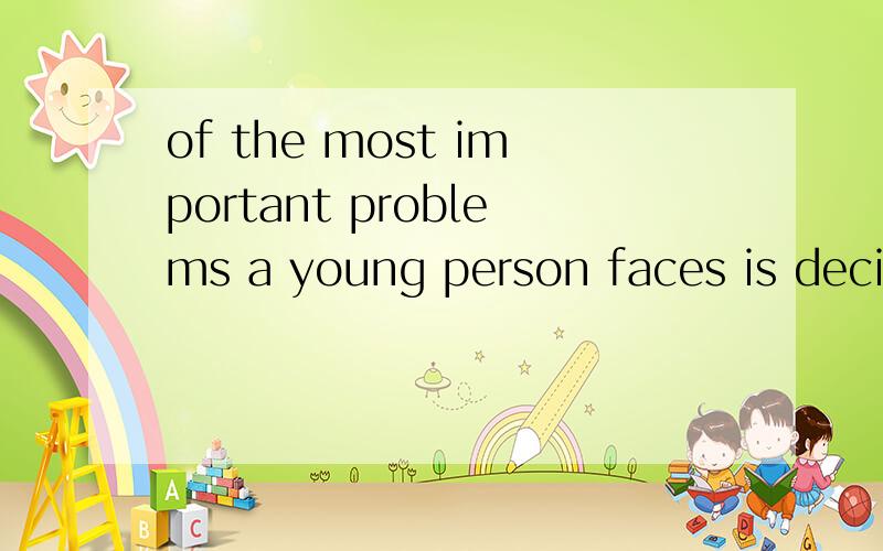 of the most important problems a young person faces is deciding what to do.中的faces的词性,语法构成,在此句中的翻译等用法