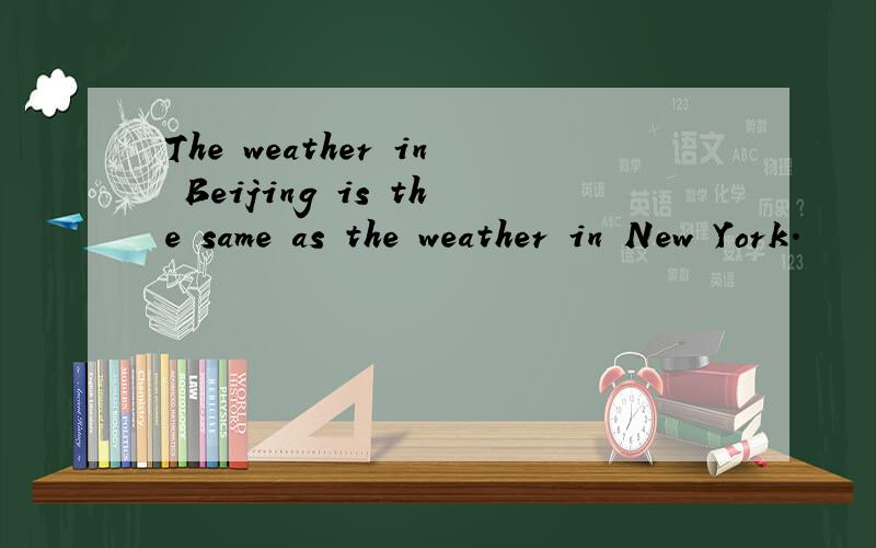 The weather in Beijing is the same as the weather in New York.