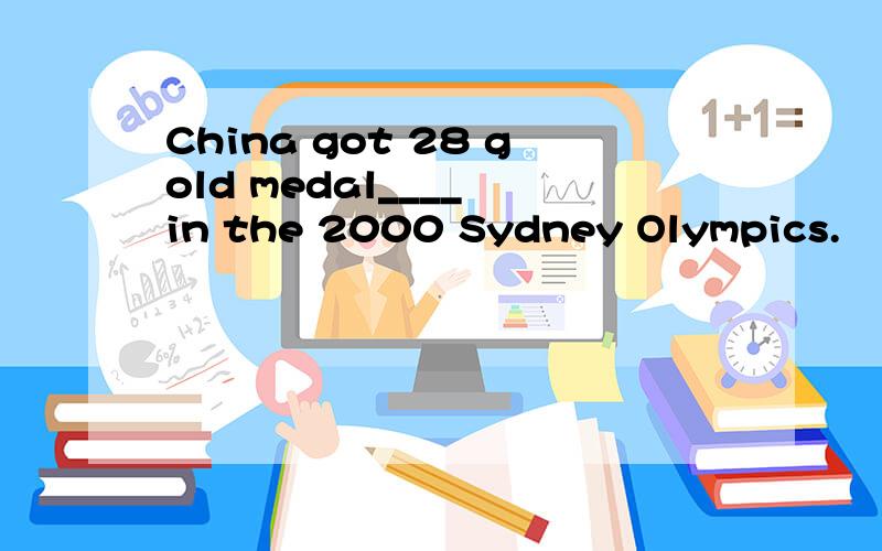 China got 28 gold medal____ in the 2000 Sydney Olympics.