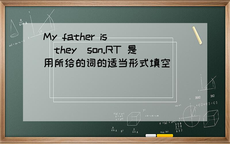 My father is__(they)son.RT 是用所给的词的适当形式填空