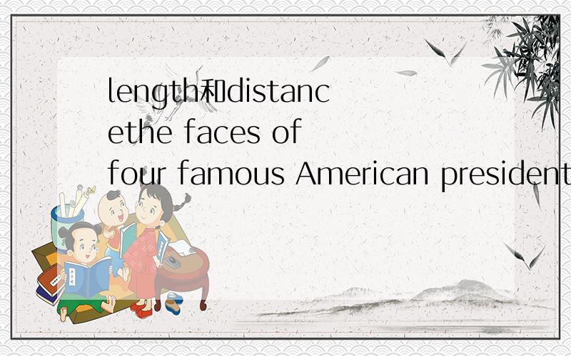 length和distancethe faces of four famous American presidents on Mount rushmore can be seen from a _______ of 60 miles