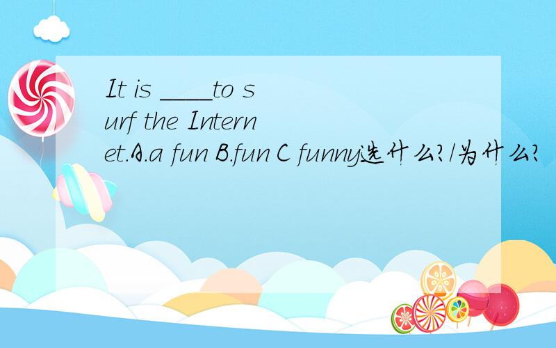 It is ____to surf the Internet.A.a fun B.fun C funny选什么?/为什么?