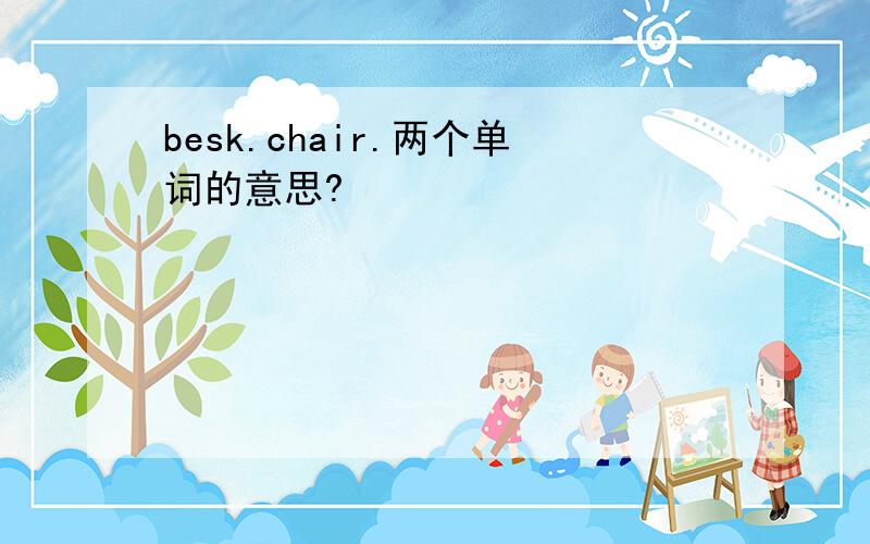 besk.chair.两个单词的意思?