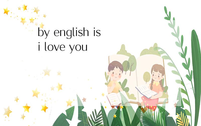 by english is i love you